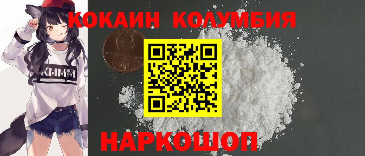 купить закладку  КОКАИН Боливия  КОКАИН Перу  Вход с VPN  Белебей  Cocaine 