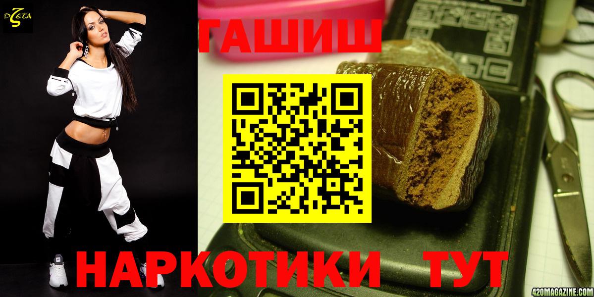 Гашиш Premium  Вход с VPN  Белебей 