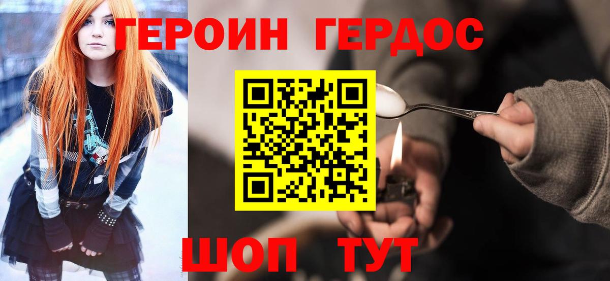 Белебей  ГЕРОИН  Вход с VPN  ГЕРОИН хмурый 