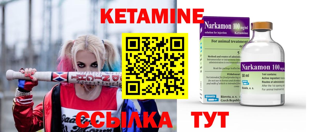 КЕТАМИН ketamine Белебей