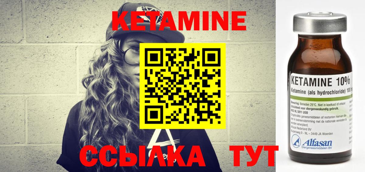 КЕТАМИН ketamine  КЕТАМИН VHQ  Белебей  Вход с VPN 