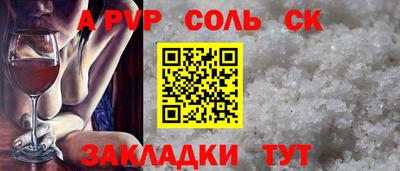 молекула духа Апшеронск