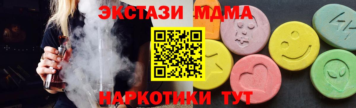 Белебей  МДМА  Вход с VPN  МДМА молли 