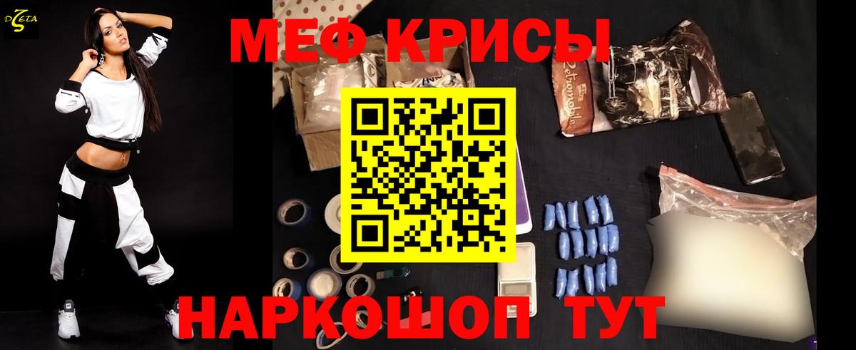 МЕФ  МЯУ-МЯУ кристаллы  Вход с VPN  Белебей  МЯУ-МЯУ мяу мяу 