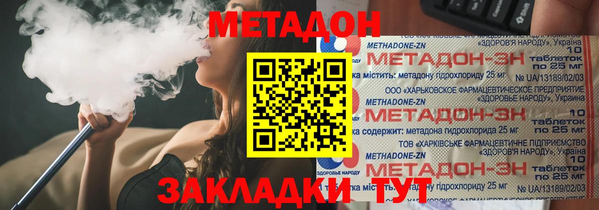 Метадон кристалл  Вход с VPN  Белебей 