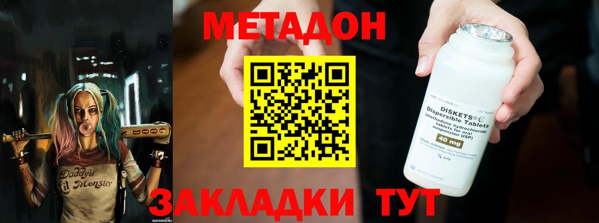 МЕТАДОН мёд Белебей