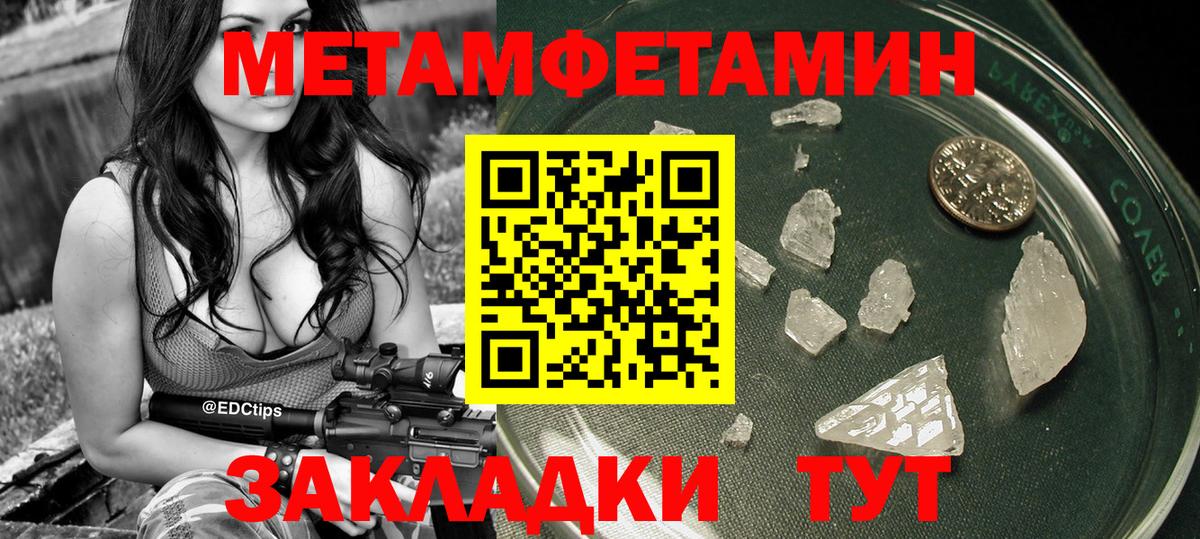 Метамфетамин Methamphetamine Белебей
