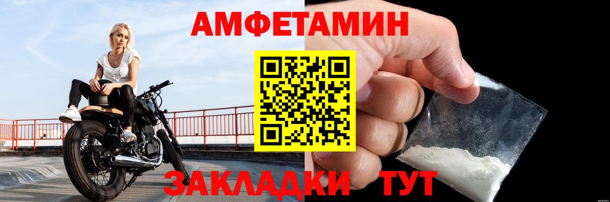 Белебей  Первитин кристалл  Вход с VPN  Первитин кристалл 