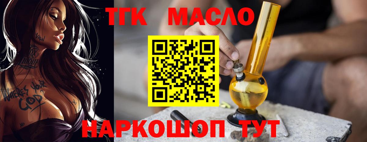 Белебей  ТГК гашишное масло  ТГК концентрат  Вход с VPN 
